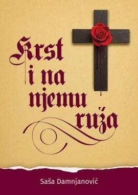 KRST I NA NJEMU RUŽA