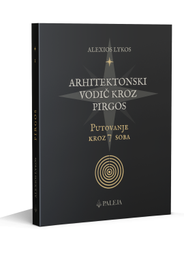 ARHITEKTONSKI VODIČ KROZ PIRGOS - 7 hermetičkih simbola